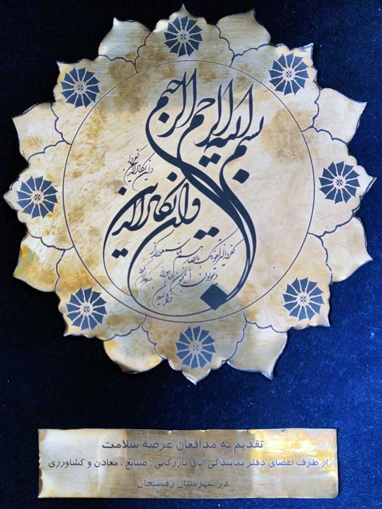 تقدیرنامه های خیریه