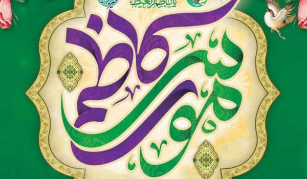 موسی بن جعفر (ع)