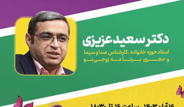 موسسه خیریه کوثر با افتخار برگزار میکند 3 همایش