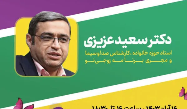 موسسه خیریه کوثر با افتخار برگزار میکند 1 همایش