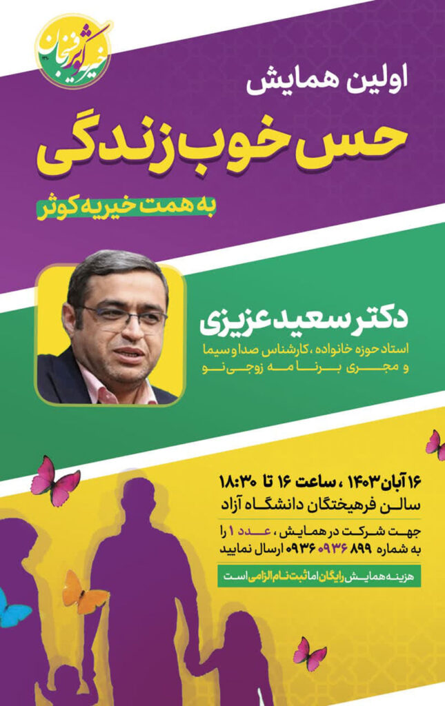 همایش