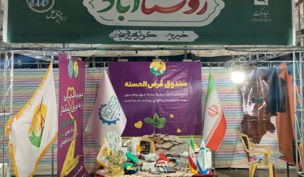 نمایشگاه روستا آباد کرمان