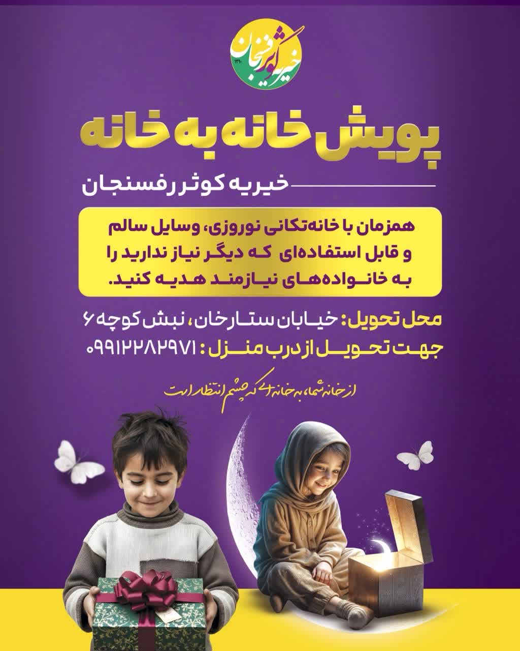 صفحه اصلی 14 pooyesh