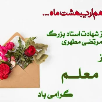 rooz moalem