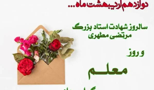 rooz moalem