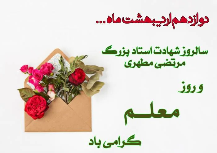 rooz moalem
