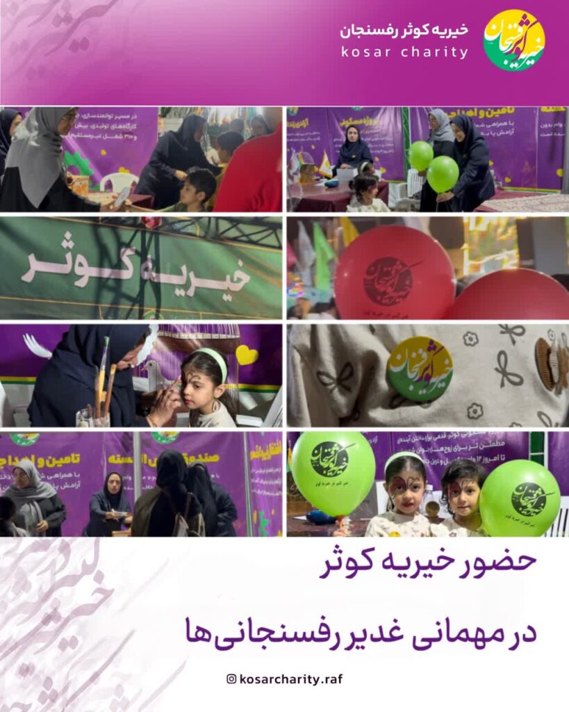 gashn ghadir