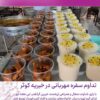 ghazaye garm