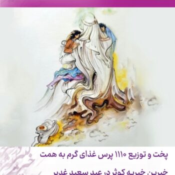 tozie ghaza