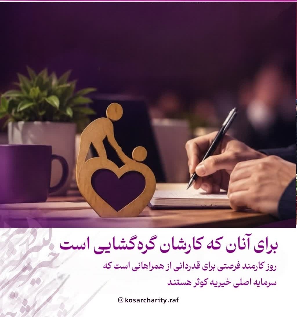 rooze karmand